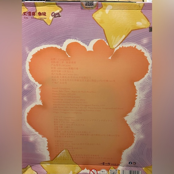 SPECIAL EYES Baby Three 1000% Bear Cub Plush SET - Picture 5 of 6